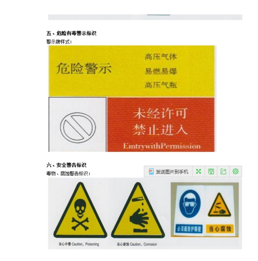 實(shí)驗(yàn)室標(biāo)識(shí)設(shè)計(jì)
